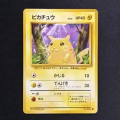 2026年最新】ポケモンカード 旧裏 ピカチュウの人気アイテム - メルカリ