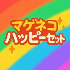 まげ猫ハッピーセット