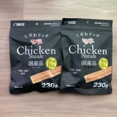 Sunrise こだわりッチ Chicken Steak 230g 2袋のサムネイル