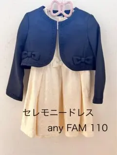 any FAM セレモニードレス 110