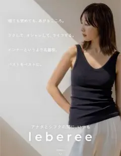leberee レベリー 3枚セット leberee