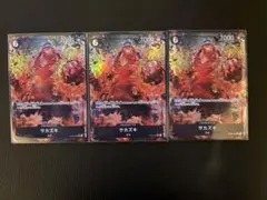 ワンピースカード サカズキSRパラレル OP02-099