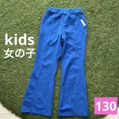さらにお値下げしました‼️ キッズ　ボトムス　130 ワイドパンツのサムネイル