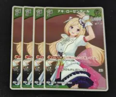 ホロライブカード　アキ・ローゼンタール プロモ　P 3枚 ホロカ】アキ・ローゼンタール(誕生日プロモ)の入手方法と価格