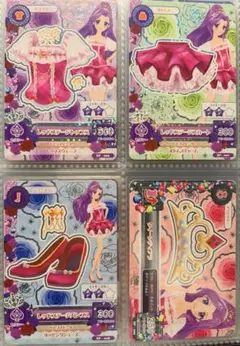 アイカツ レッドステージコーデ 4枚セット 神崎美月