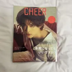 CHEER vol.20 松村北斗 表紙