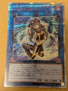 I:P マスカレーナ　20th 遊戯王のサムネイル