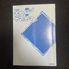 ペヤングB5サイズ下敷き 桂文楽 - メルカリ