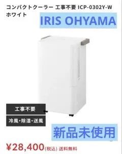 JYMIPA スポットクーラースポットエアコン OL-KY23-A010MM - メルカリ