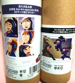 忍たま乱太郎 描き下ろし 五年生 集合 みんなで鍛練の段 A3マット加工ポスター