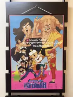 貴重・レア】『 ザ・キング・オブ・ファイターズ京 』販促用ポスター