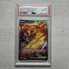 【美品】ロケット団のファイヤーex sar 匿名配送 買取相場】-ポケカ-ロケット団のファイヤーex(RR)(SV10-015-098