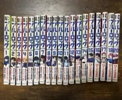 ブルーロック 漫画 20巻セット まとめ売り