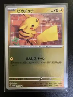 【即発送】ポケモンカード　ピカチュウ でんじスパーク　ポケカの夏がキタ！プロモ