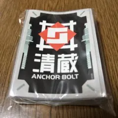 新品未開封　ヴァンガード 清蔵アンカーボルトスリーブ ヴァンガード 清蔵アンカーボルト スリーブ スリーブ『清蔵