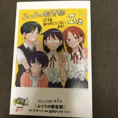 ふつうの軽音部 全10巻セット　未開封品　第10巻特典あり 初版未開封】ふつうの軽音部 10巻【TSUTAYA限定特典イラストカード