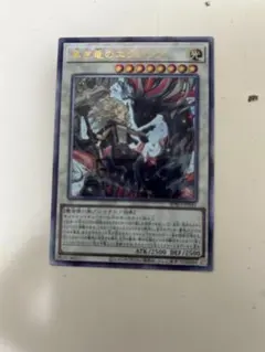 黒き竜のエクレシア　レリーフ　遊戯王
