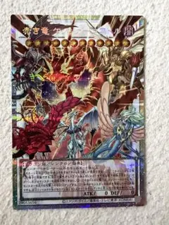 遊戯王 赤き竜 ケッツァーコアトル　プリズマ オーバーフレーム プリシク　美品 遊戯王オフィシャルカードゲーム デュエルモンスターズ 遊戯王カード