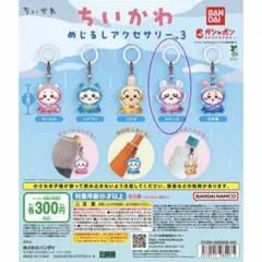 ちいかわ めじるしアクセサリー3 うさぎ - メルカリ