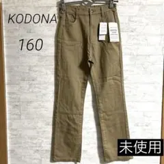 ライトオン　デニム　KODONA 　ストレートパンツ　160　ブラウン　新品のサムネイル