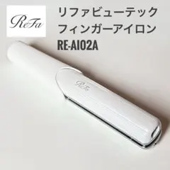 新品同様☆ReFa リファ　フィンガーアイロン　コードレスアイロン　ストレート