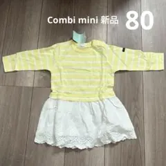 コンビミニ　ストライプワンピース 80cm