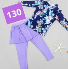 子供 水着 130 長袖 花柄 ラッシュガード スカート付きレギンス