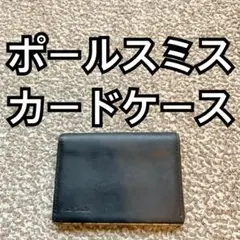 Paul Smith(ポールスミス) カードケース 名刺入れ パスケース w