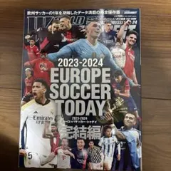 2026年最新】EUROPE SOCCER TODAY完結編（2023-2024）の人気アイテム