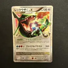 2026年最新】レックウザCの人気アイテム - メルカリ