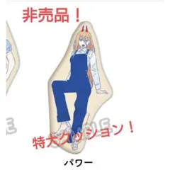 2025年最新】オリジナルビッグダイカットビッグクッションチェンソー