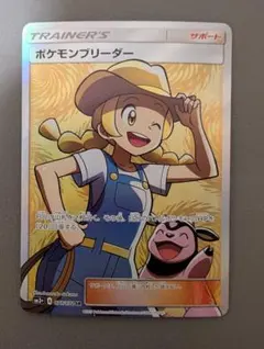 2026年最新】ポケモンブリーダー SRの人気アイテム - メルカリ