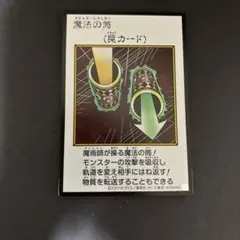 遊戯王　マジックシリンダー　カラー