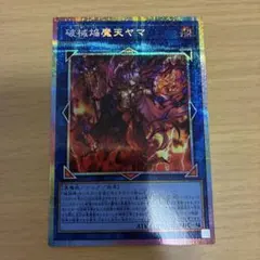 遊戯王 拮抗勝負 罠カード 25thシークレット - メルカリ