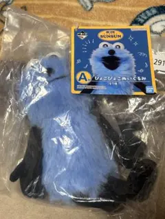 パペットスンスン 一番くじ A賞