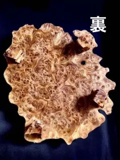 天然木 一枚板 瘤杢 大型 こぶ台 花台 華台 - メルカリ