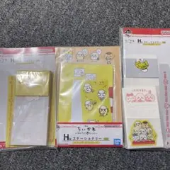 ちいかわ　一番くじ　H賞　ステーショナリー