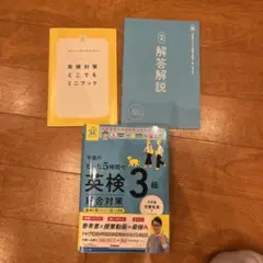 英検ムビスタ 守屋のたった5時間で英検3級 総合対策