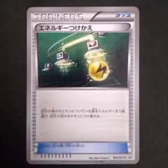 エネルギーつけかえ 004/XY-P PROMO プロモ 難あり プレイ用