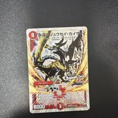 1*t様 永遠のリュウセイ・カイザープロモPSA10 2026年最新】永遠のリュウセイカイザー プロモの人気アイテム - メルカリ