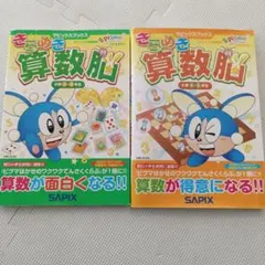 2026年最新】きらめき算数脳の人気アイテム - メルカリ