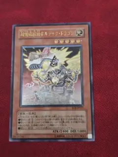 美品】遊戯王 超電磁稼動ボルテック・ドラゴン レリーフ - メルカリ