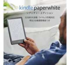 2026年最新】kindle paperwhite シグニチャー エディション 32gbの人気