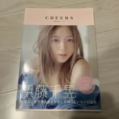 2025年最新】伊藤千晃、の人気アイテム - メルカリ