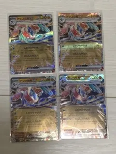 ゲッコウガex rr 4枚　クリムゾンヘイズ