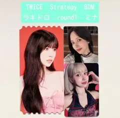 twice strategy BDM ラキドロ トレカ ミナ