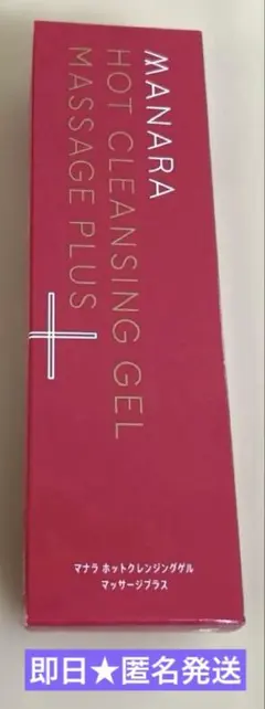 マナラホットクレンジングゲルマッサージプラス