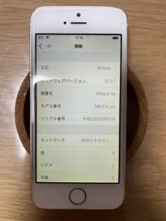 iPhone 5s