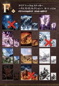 【9点セット】モンスターハンター　一番くじ　クリアファイル