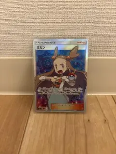 ミカン SR ダークオーダー PSA10】 ミカン (SR) {058/052} [SM8a/ダークオーダー] [SM] - magi